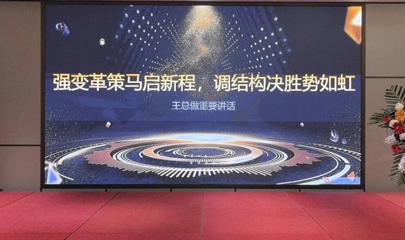 誓师燃斗志，决胜2026！jinnianhui今年会电气销售誓师大会圆满举行